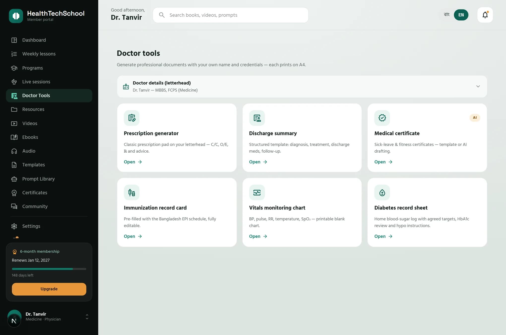Doctor Tools-এর পাতা, ছয়টি document generator